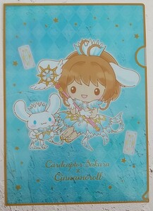 Clearfile2