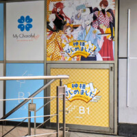 Down into the Basement