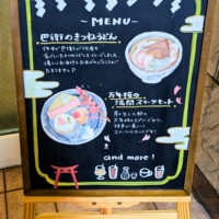 Today's Recommendations: Tomoe's Kitsune Udon and the Eternal Cherry Blossoms Dessert Set